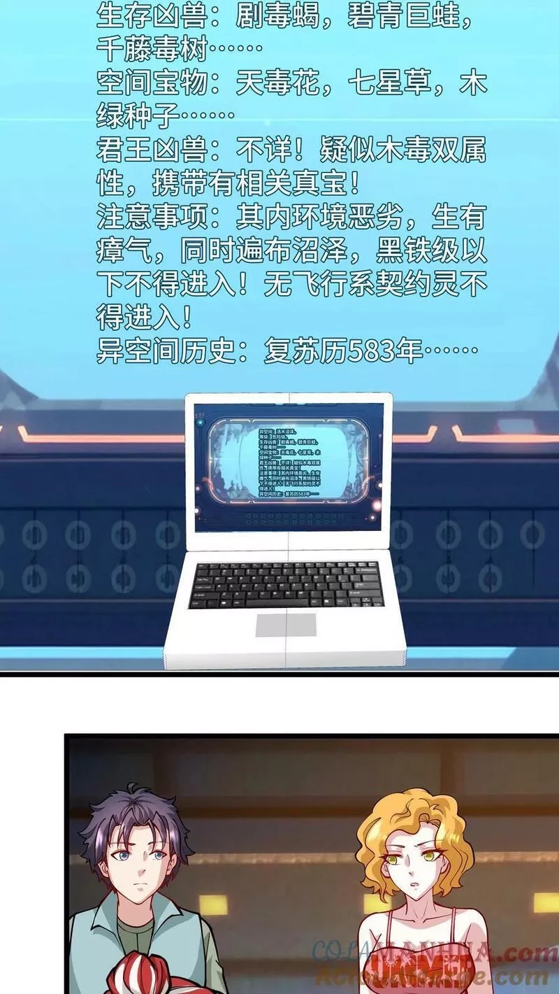 我一个史莱姆吊打巨龙很合理吧？,第300话 来自队友的质疑,第11张